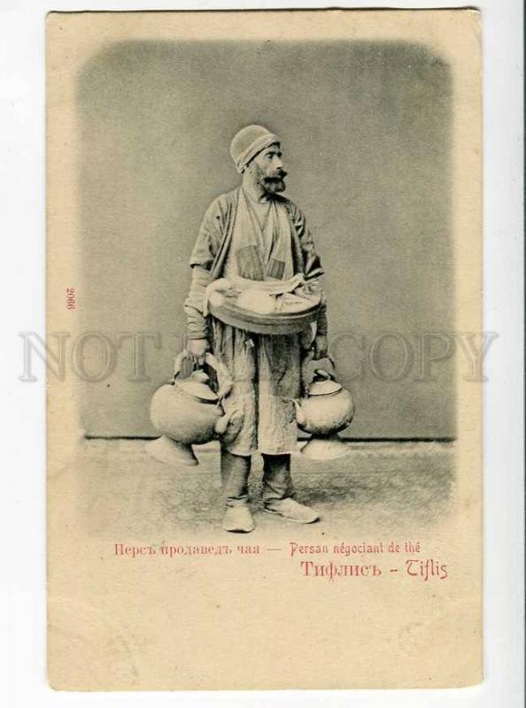 270348 GEORGIA TIFLIS Persian Tea Seller Vintage postcard