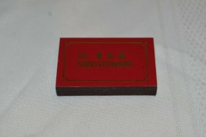 The Island Restaurant Hong Kong Matchbox