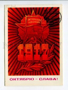 413950 USSR 1975 Ketsba Glory October Revolution postal postcard P/ stationery