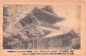 Nanzenji-Gate Kyoto Japan Unused 