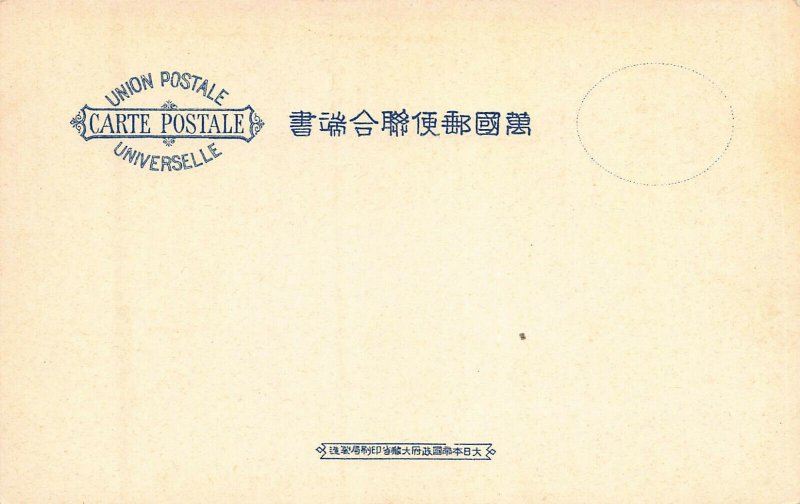 Japan Stamps on Early Postcard, Unused, Published by Ottmar Zieher