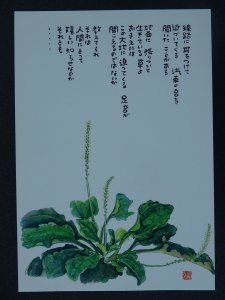 WHITEMAN'S FOOT Paintings Poems by Japanese Disabled Artist Tomihiro Hoshino PC