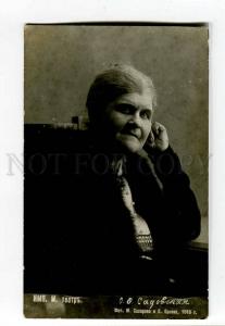 260632 SADOVSKAYA Russian DRAMA Theatre ACTRESS PHOTO old