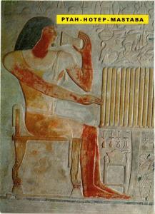 CPM Ptah Hotep Enjoying a Generous Meal – 2500 B.C. EGYPT (852550)