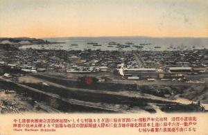 Otaru Harbour Hekkaido Japan Aerial View Postcard