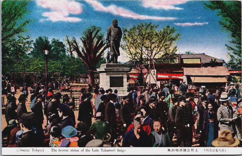 Japan The Bronze Statue of Kate Takamori Saigo Tokyo Vintage Postcard C051