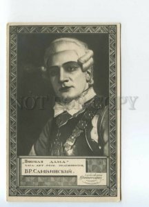 486298 USSR 1938 opera singer Slivinsky Queen Spades ed. 6000 Lenoblgorlit photo