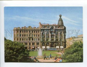 407401 USSR 1971 year Leningrad House of Books postal postcard P/ stationery