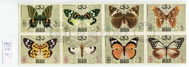 266607 DUBAI 1968 used stamps set butterflies
