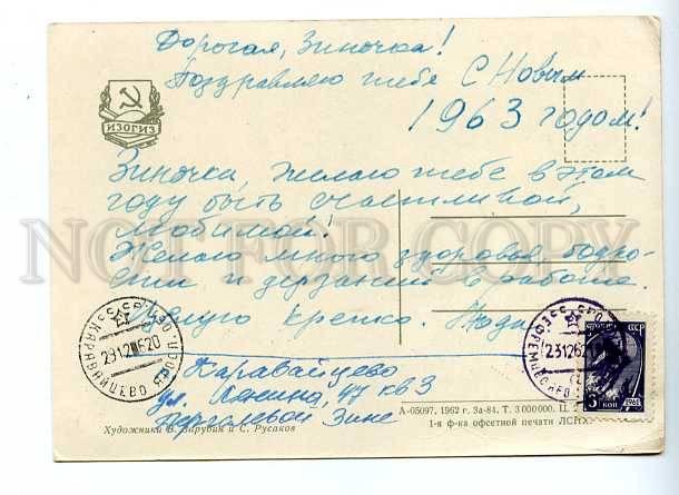 113739 1962 USSR SPACE PROPAGANDA ZARUBIN & RUSAKOV POSTCARD