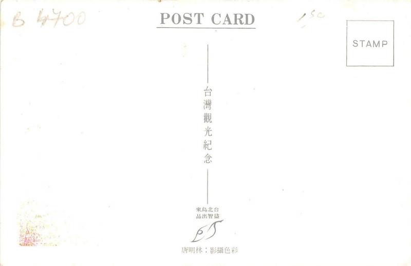B4700 China Teng Ching Lake  front/back scan