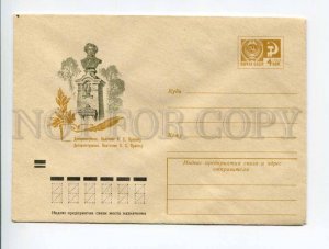 403075 USSR 1972 Marchukov Dnepropetrovsk monument to poet Pushkin postal COVER