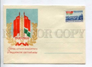 408103 USSR Lithuania 1960 year twentieth anniversary of Soviet Lithuania COVER