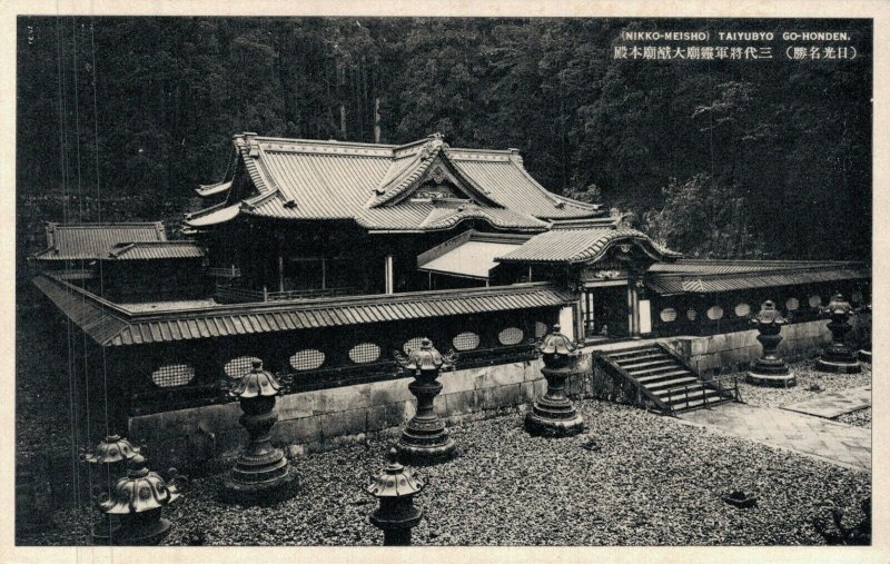 Japan Nikko Heisho Taiyu Byo 05.69 