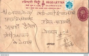 Nepal Postal Stationery Flowers 50p