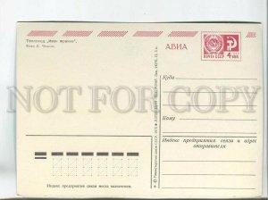 481610 USSR 1975 motor ship Ivan Franko photo Chaly POSTAL STATIONERY postal