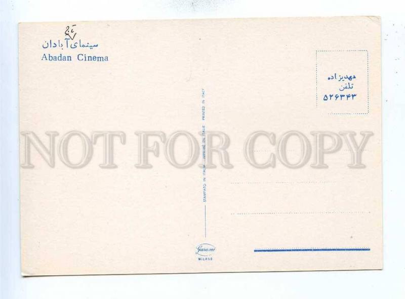 192847 IRAN ABADAN Cinema old photo postcard