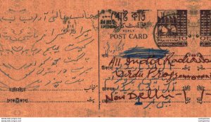 Pakistan Postal Stationery 10 p to New Delhi