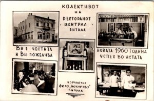 RPPC Bitola, North Macedonia CENTRAL RESTAURANT & BAR/Bartenders~Staff Postcard