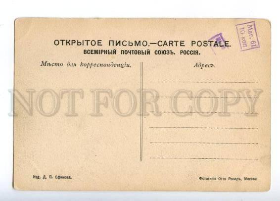 169374 RUSSIA Trans-Baikal Railway SHILKA Station Vintage PC