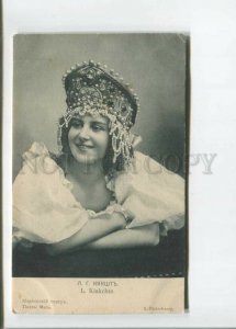 472509 Lydia KYAKSHT Kyasht Russian BALLET Dancer KOKOSHNIK St.Eugenie