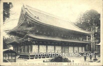 Lecture Hall, Enryakii Hieizan Japan Writing on back 