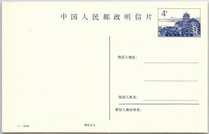 VINTAGE CHINA STAMPED POSTAL CARD PREPAID STATIONERY 4RMB SCENE (BLUE) 1984