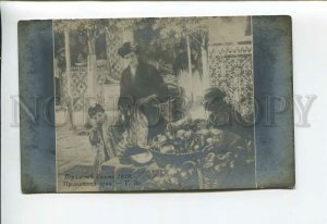 3176316 Seller of Onion Market by ZO Vintage SALON 1910 PC