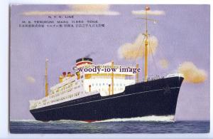 LS1277 - Japanese NYK Line Liner - Terukuni Maru - artist postcard