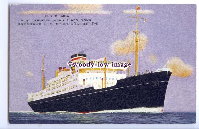 LS1277 - Japanese NYK Line Liner - Terukuni Maru - artist postcard