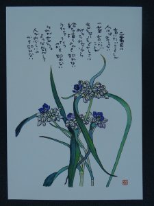 SPIDERWORT Paintings Poems by Japanese Disabled Artist Tomihiro Hoshino PC