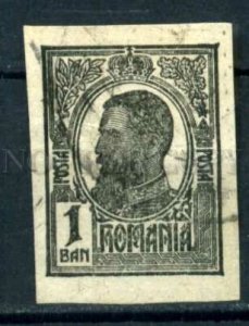 509284 ROMANIA 1909 year definitive stamp king Karl I IMPERF