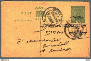 India Postal Patiala Stationery George V 1/2 A Sambhar Lake cds