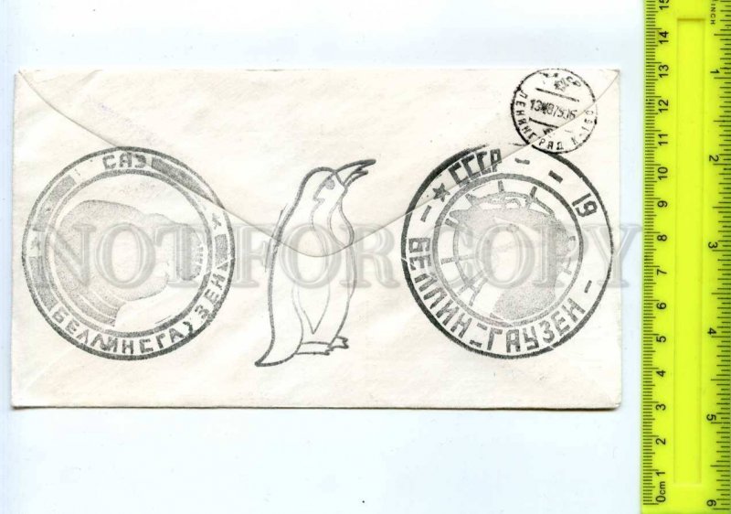 409744 USSR 1977 23th Antarctic Expedition helicopter station Bellingshausen 