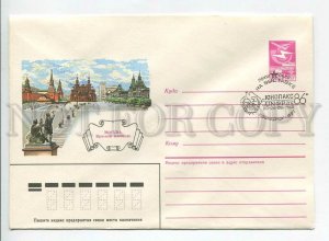 447497 USSR 1986 Moscow Red Square Post Office exhibition Osnabruck Germany