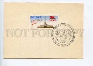 422172 POLAND 1971 year Poznan postcard