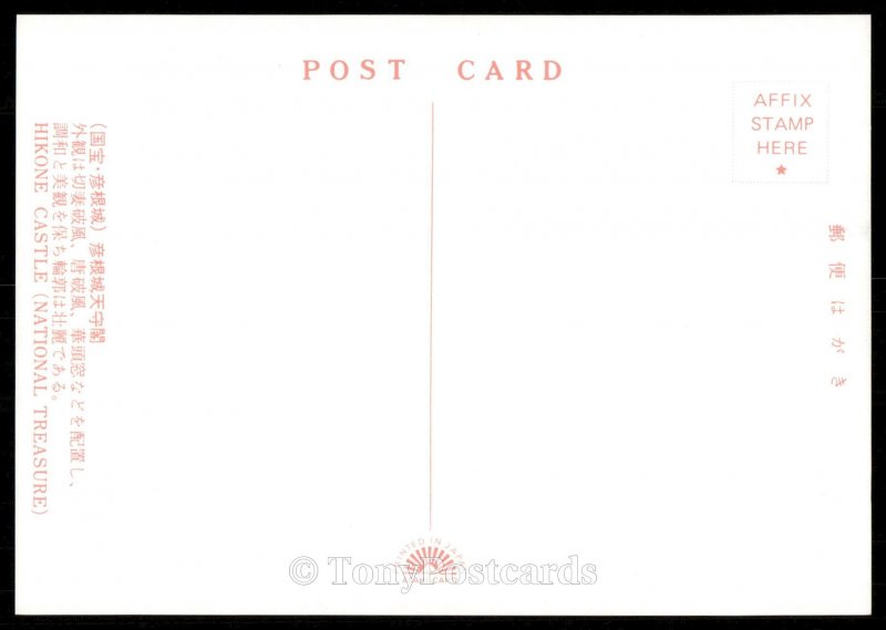 Hikine Castle (National Treasure)