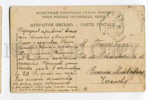 3056184 RUSSIA Perm Vicinities Vintage PC