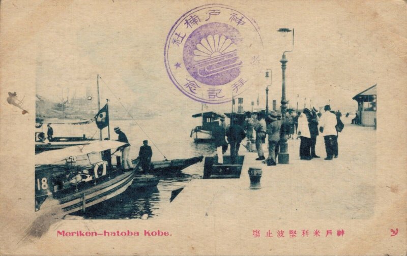 Japan Meriken-Hatoba Kobe Vintage Postcard 08.35