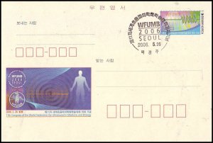 Korea Postal card - Congress of Ultrasound in Medicine & Biology 2006 (postmark)