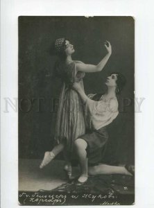 3023215 GELTZER & ZHUKOV Russian BALLET Star Dance Old PC