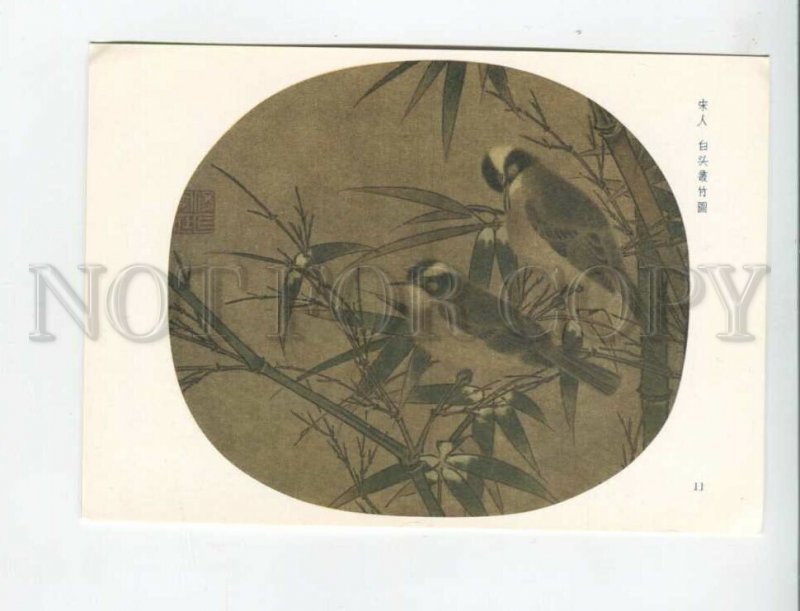 470164 China 1958 Song Dynasty painting white-headed birds on bamboo branch