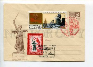 295900 USSR 1967 Kominarets main monument Battle Stalingrad Mother Motherland 