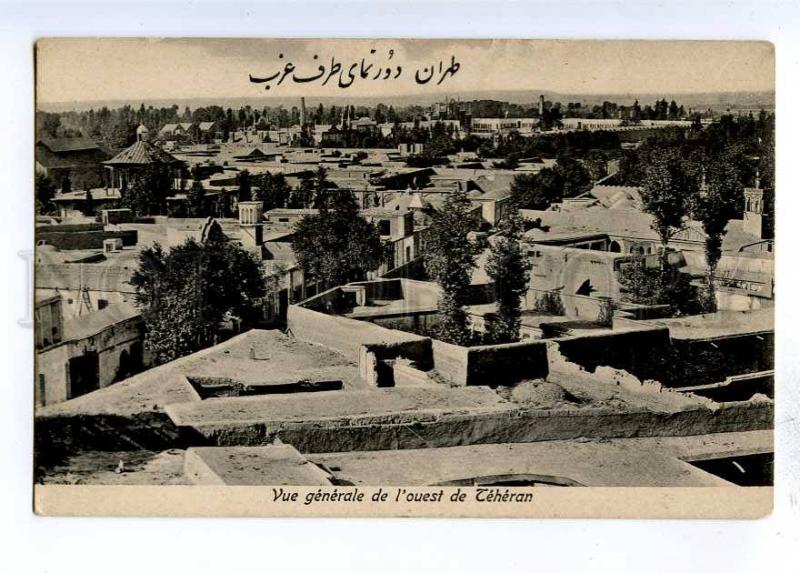 193203 IRAN Persia TEHERAN Vintage undivided postcard