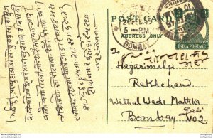 India Postal Stationery George VI 9ps Kalbadevi Bombay cds