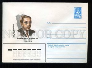 280409 USSR 1981 year Bendel Estonian writer Juhan Smuul postal COVER