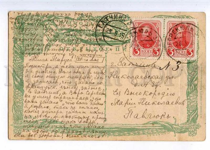 223601 RUSSIA Benois Cossacks RPPC MERREKYUL GATCHINA postcard
