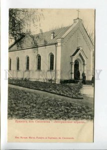 3168226 Russia GREETING SMOLENSK Lutheran Church Vintage PC