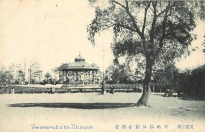 Japan Music Hall Hibiya Park Tokyo C-1910 Postcard 22-6020