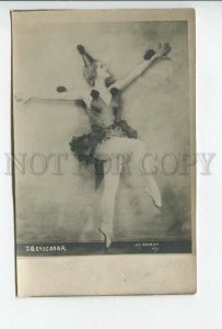 462608 RUSSIA ballerina Vecheslova Vintage photo postcard
